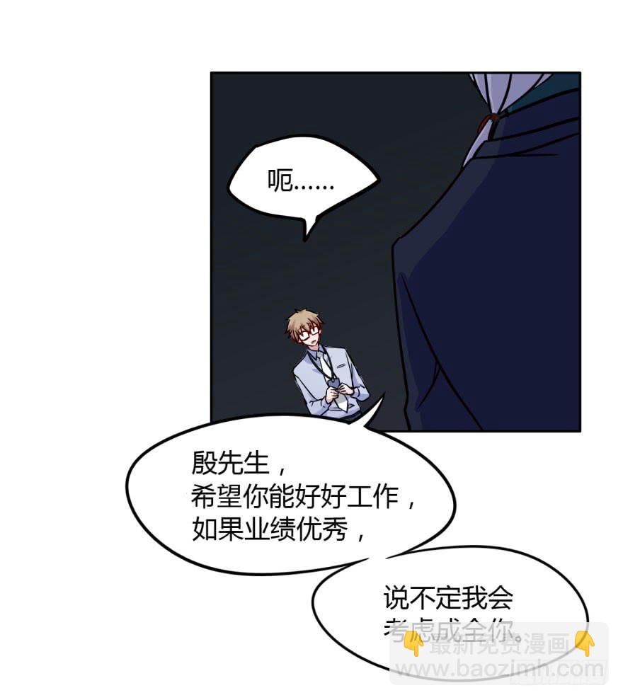 5 殷柴=阴差？！-第5话