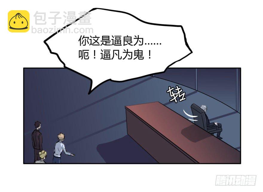 5 殷柴=阴差？！-第5话