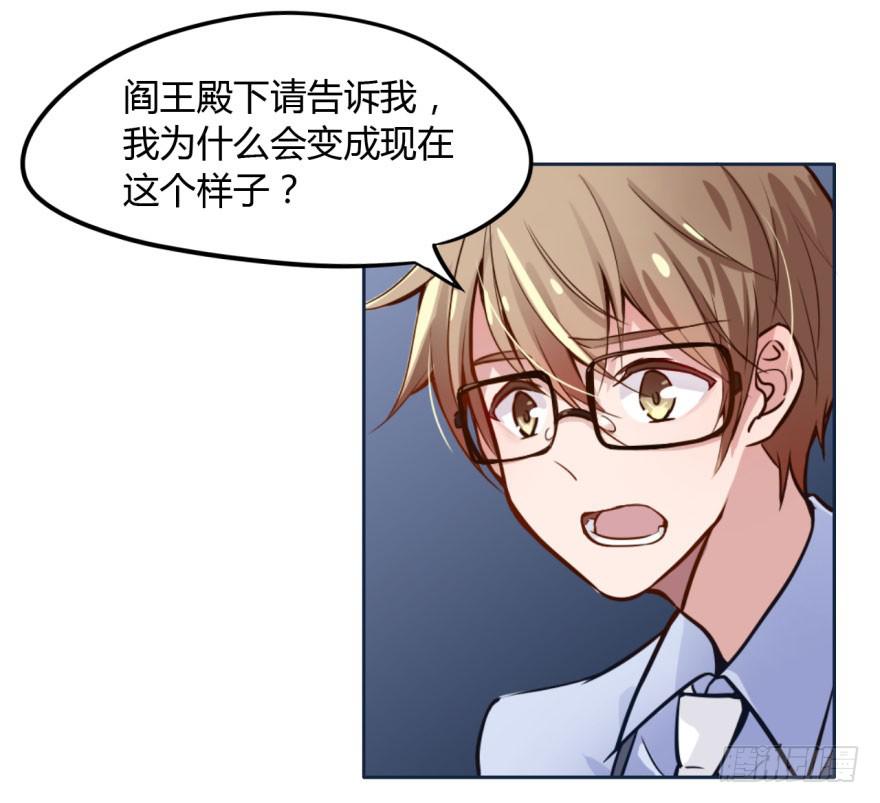 5 殷柴=阴差？！-第5话