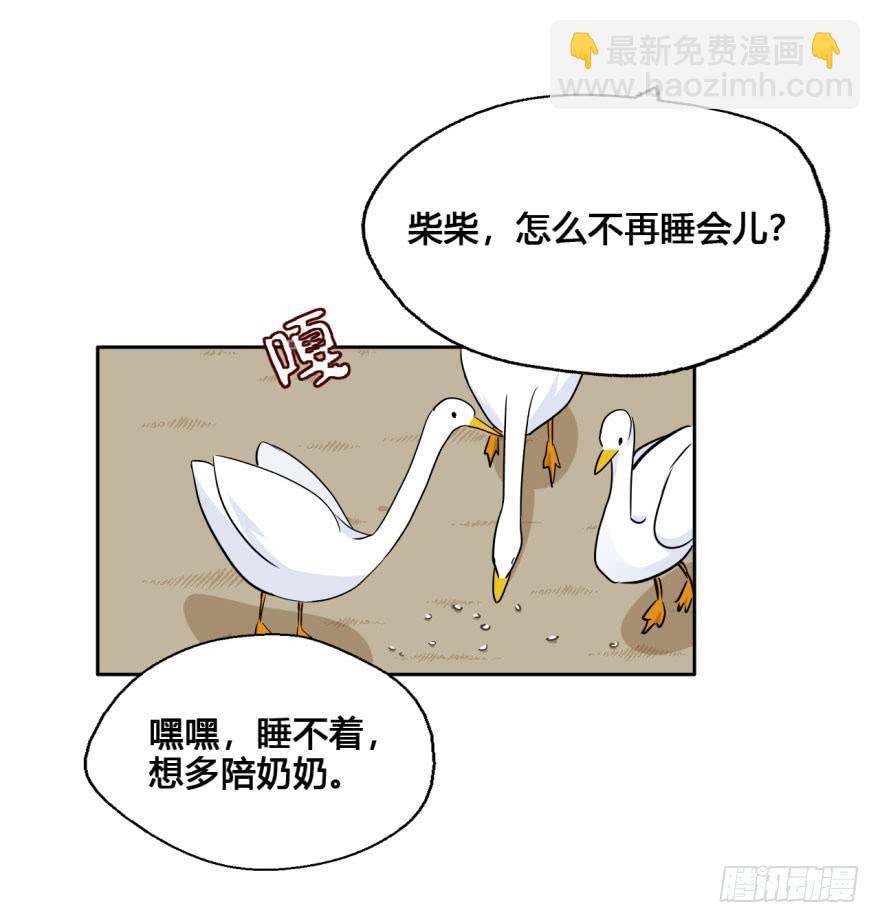 41 初遇（三）-第41话