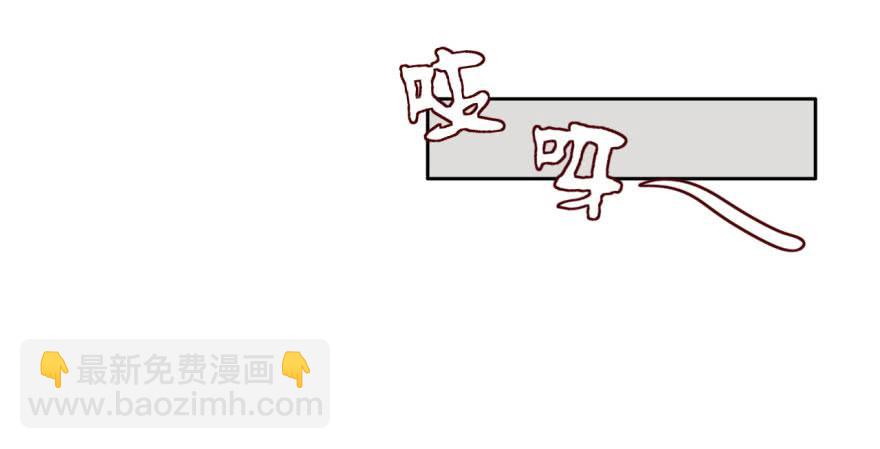 41 初遇（三）-第41话