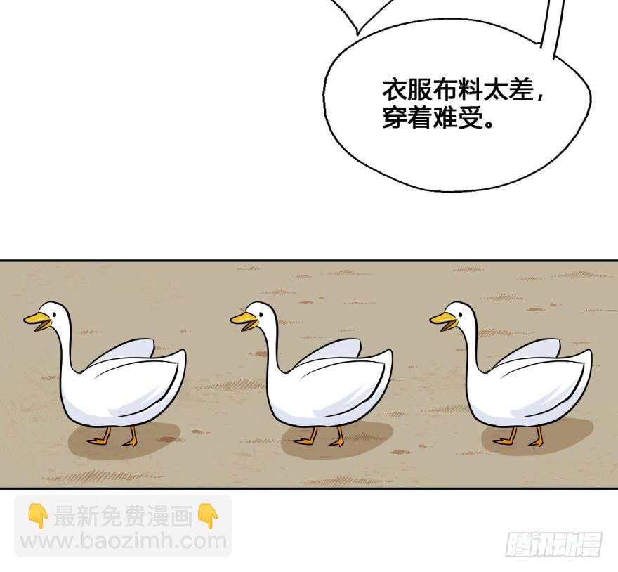 41 初遇（三）-第41话