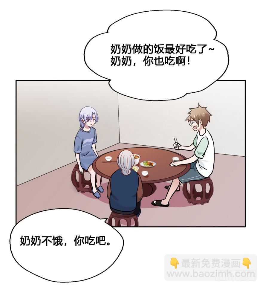 41 初遇（三）-第41话