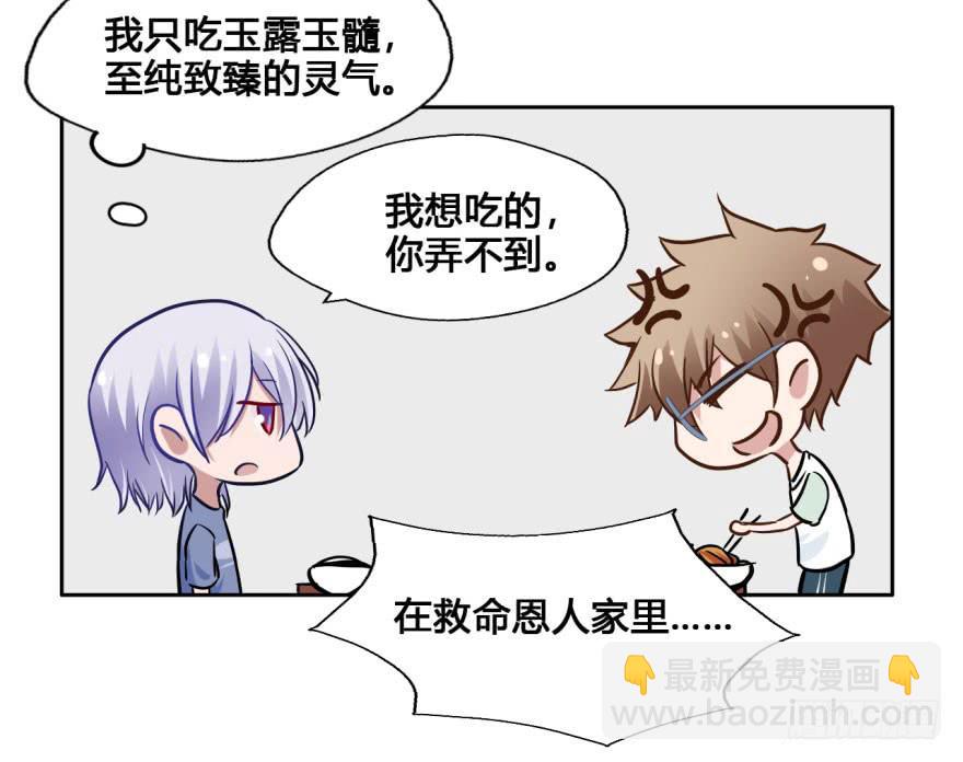 41 初遇（三）-第41话