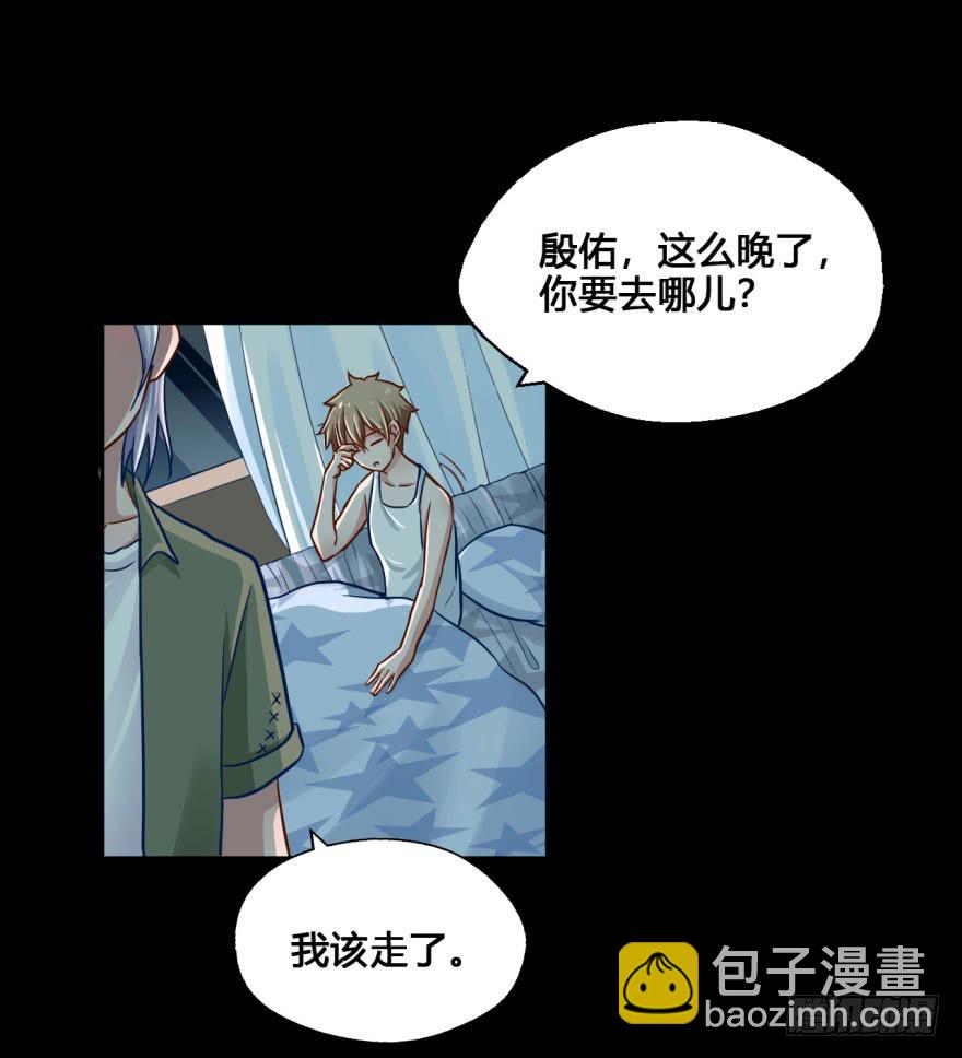 43 初遇（五）-第43话