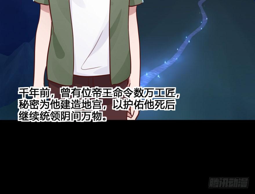 43 初遇（五）-第43话