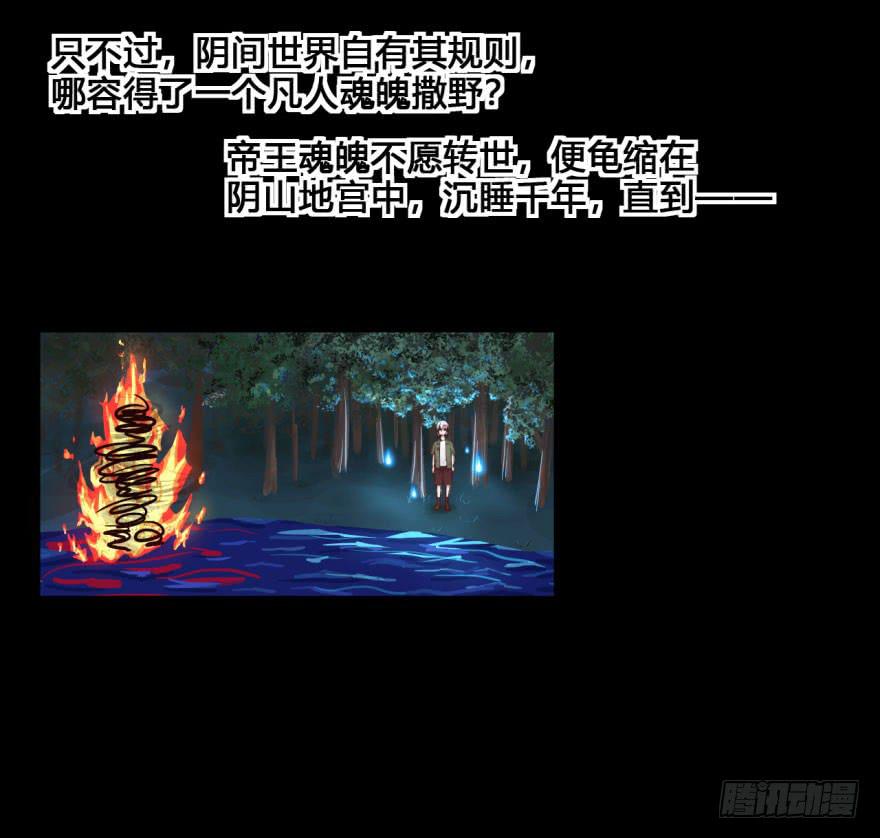 43 初遇（五）-第43话