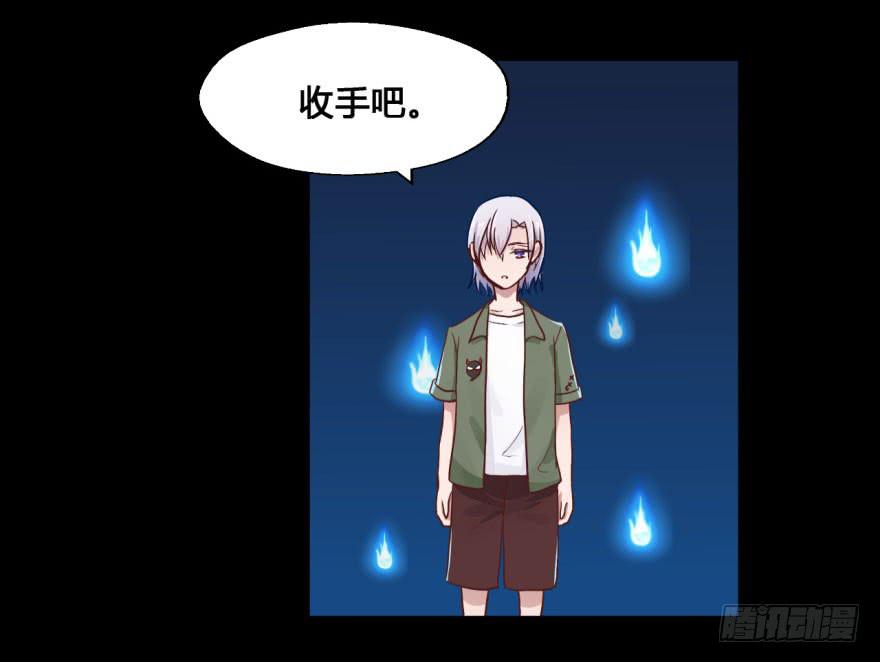 43 初遇（五）-第43话