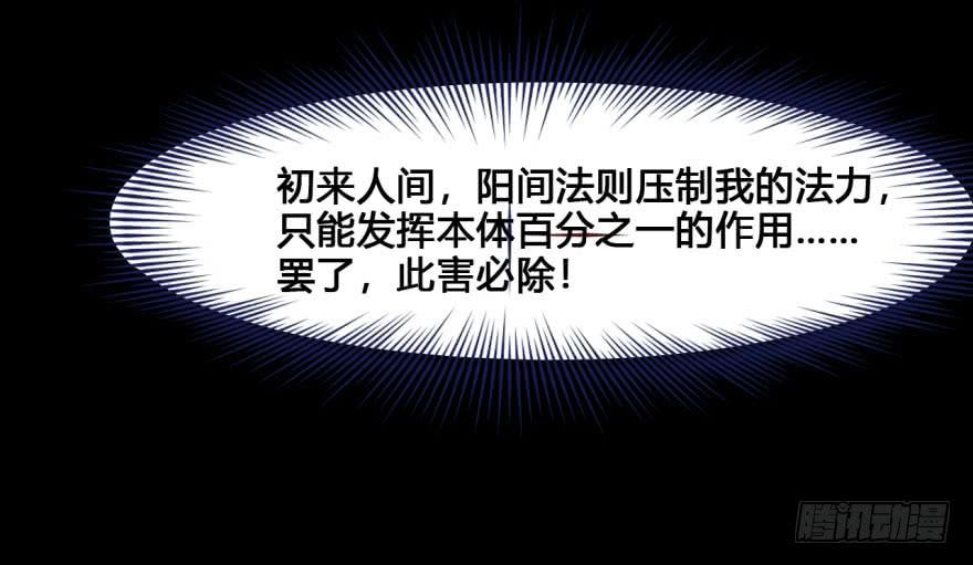 43 初遇（五）-第43话