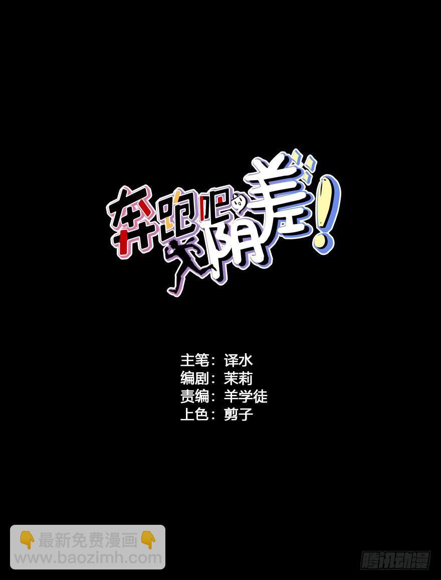 45 初遇（七）-第45话