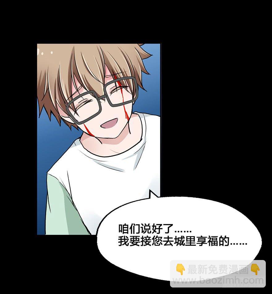 45 初遇（七）-第45话