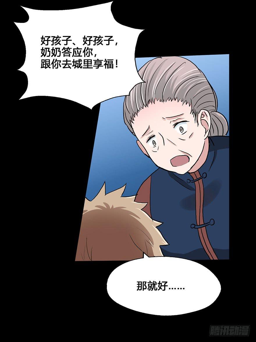 45 初遇（七）-第45话