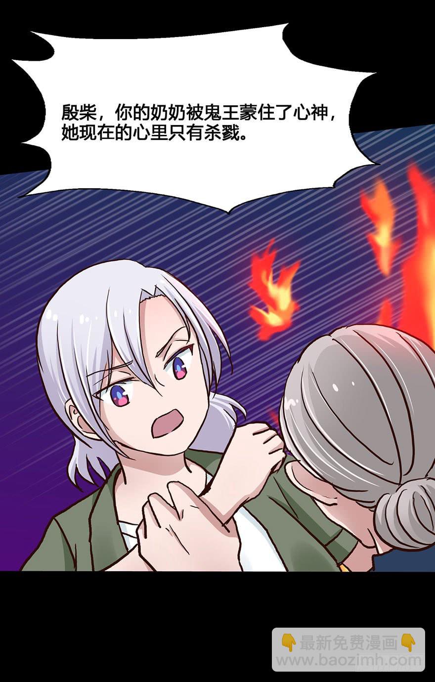 45 初遇（七）-第45话