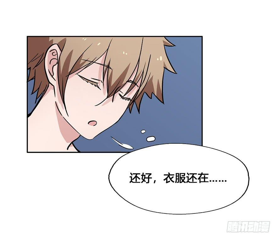 47 还好，衣服还在...-第47话