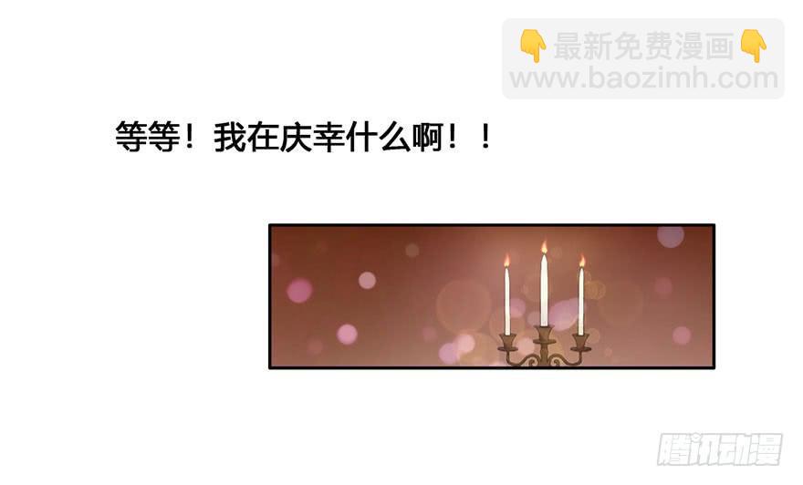 47 还好，衣服还在...-第47话