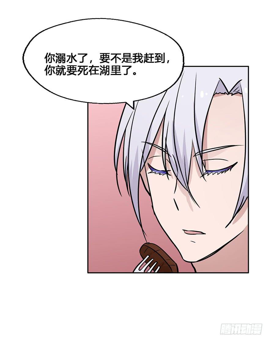 47 还好，衣服还在...-第47话