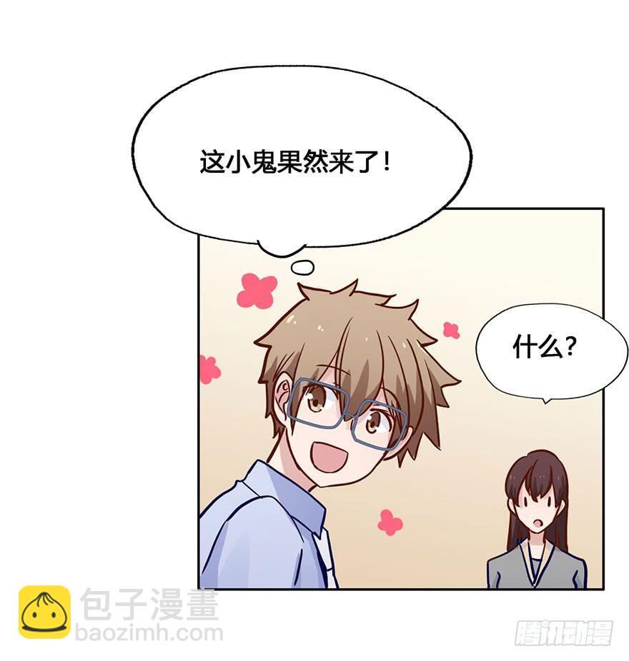 49 任务No.6多人任务（二）-第49话