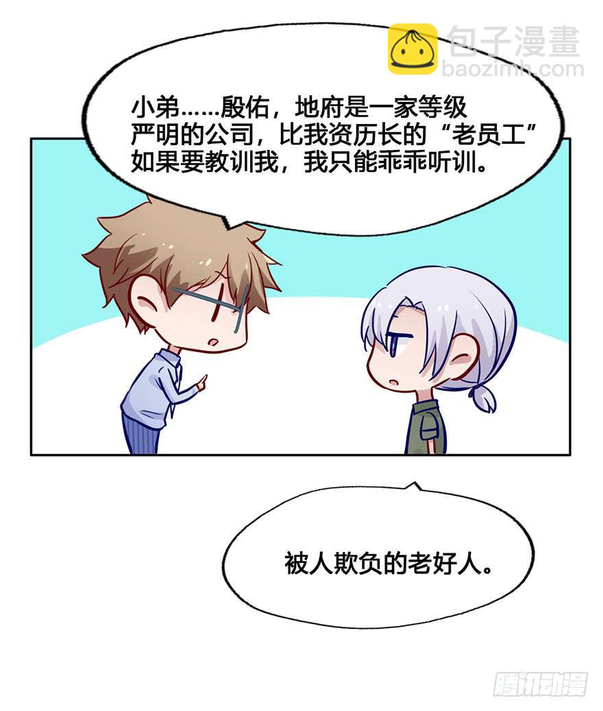 51 任务No.6多人任务（四）-第51话