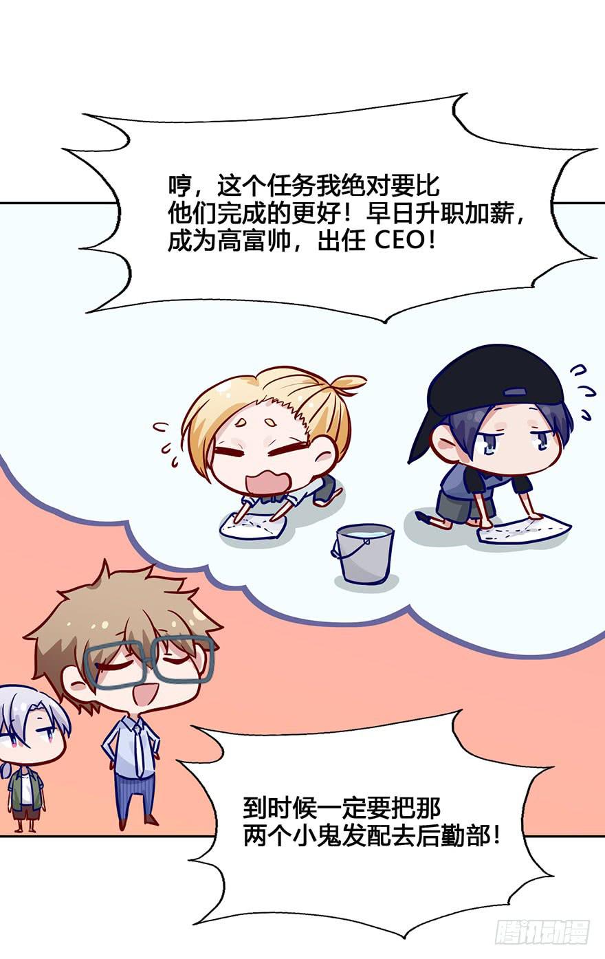 51 任务No.6多人任务（四）-第51话