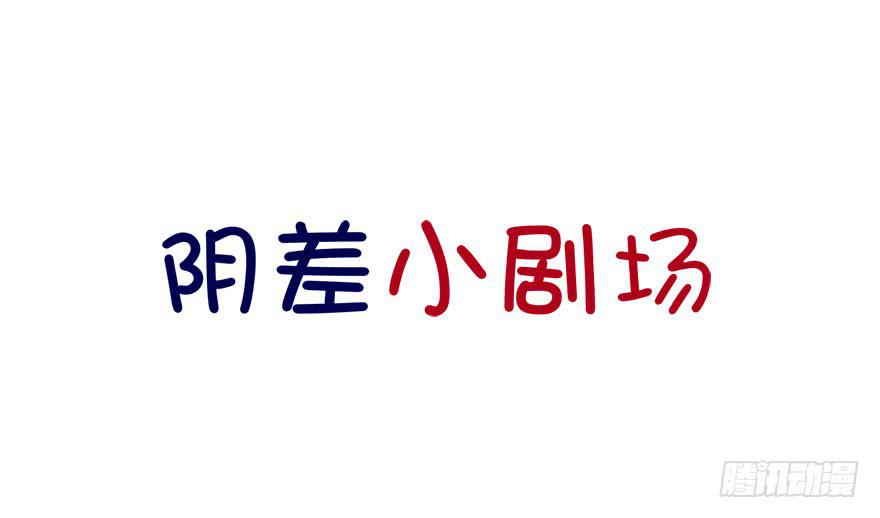 奔跑吧，陰差！ - 51 任務No.6多人任務（四） - 3