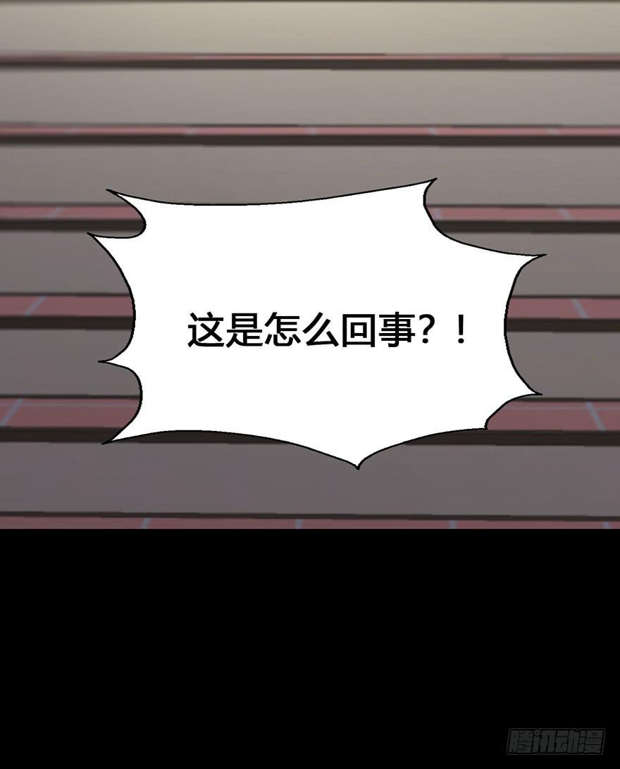 奔跑吧，陰差！ - 53 任務No.6多人任務（六） - 5