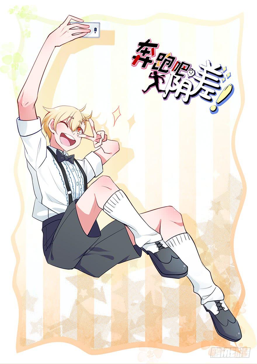 55 任务No.6多人任务（八）-第55话