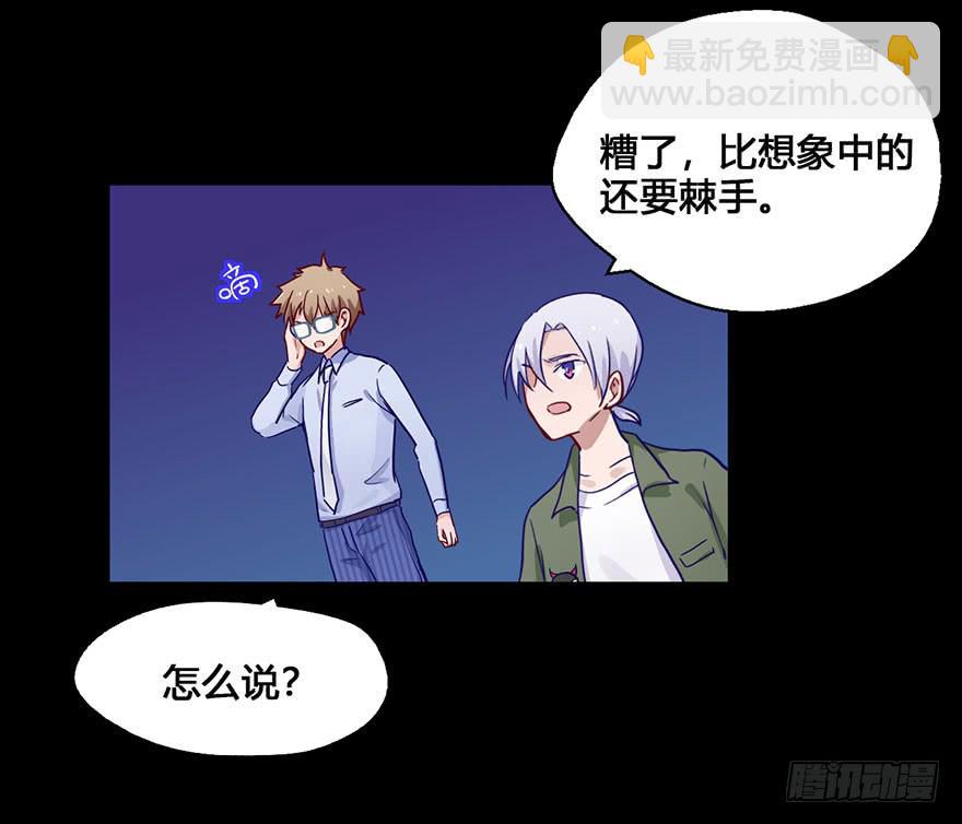 55 任务No.6多人任务（八）-第55话