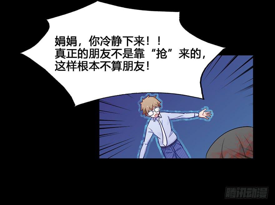 55 任务No.6多人任务（八）-第55话