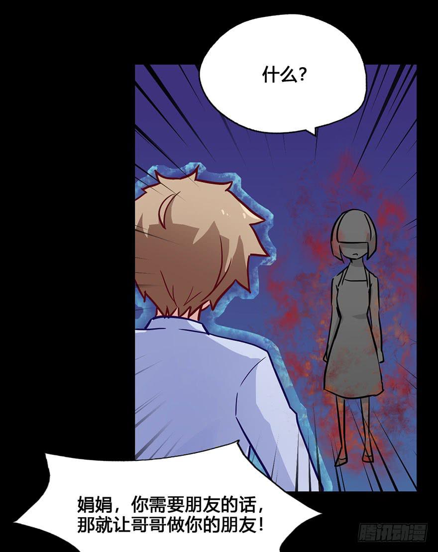 55 任务No.6多人任务（八）-第55话