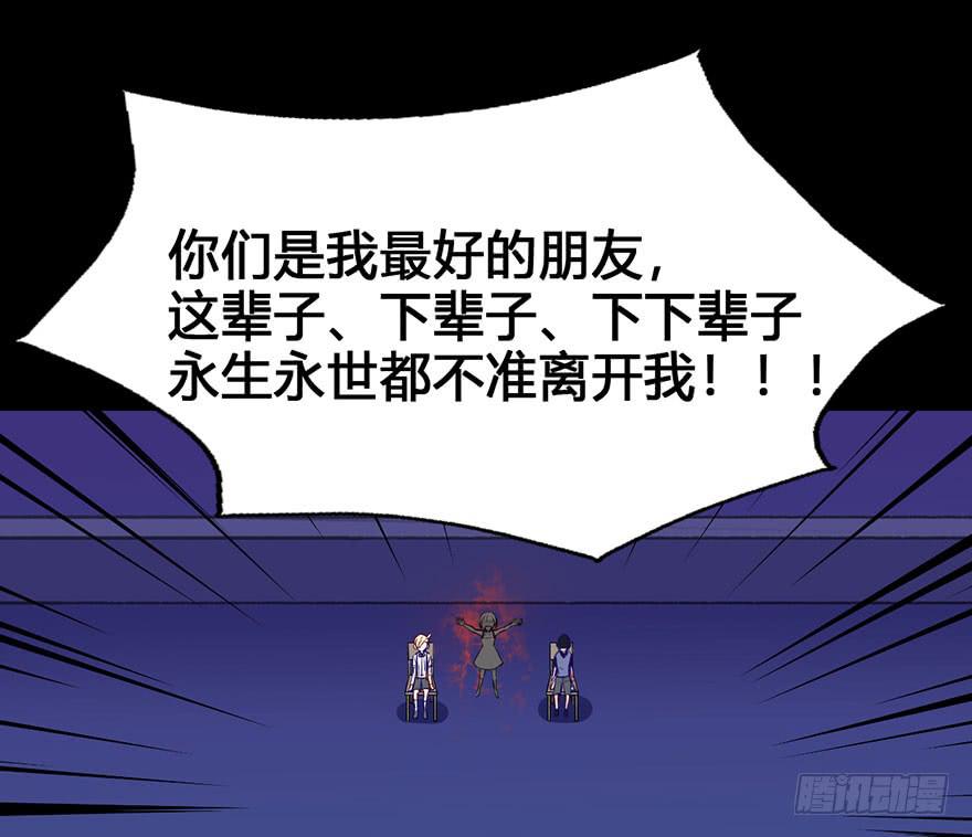 55 任务No.6多人任务（八）-第55话