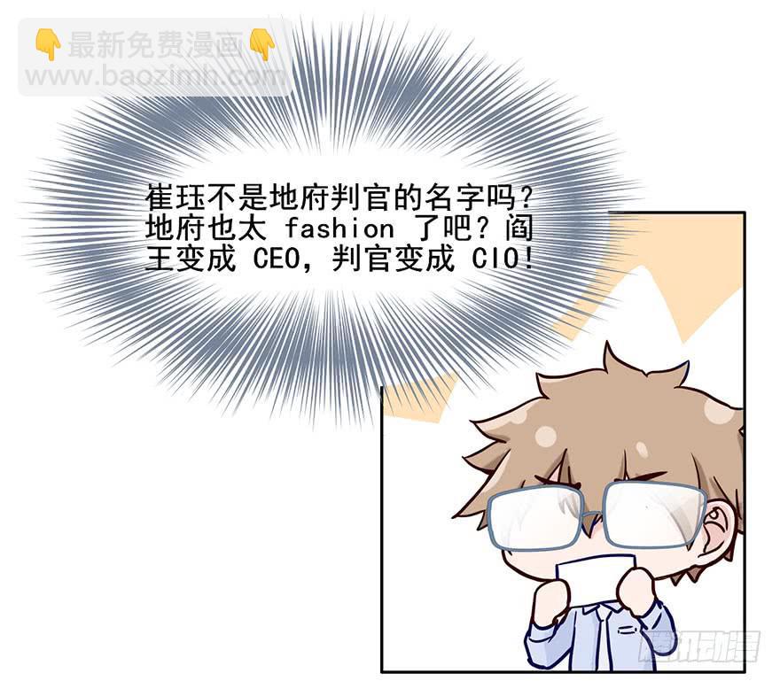 57 判官居然是...-第57话