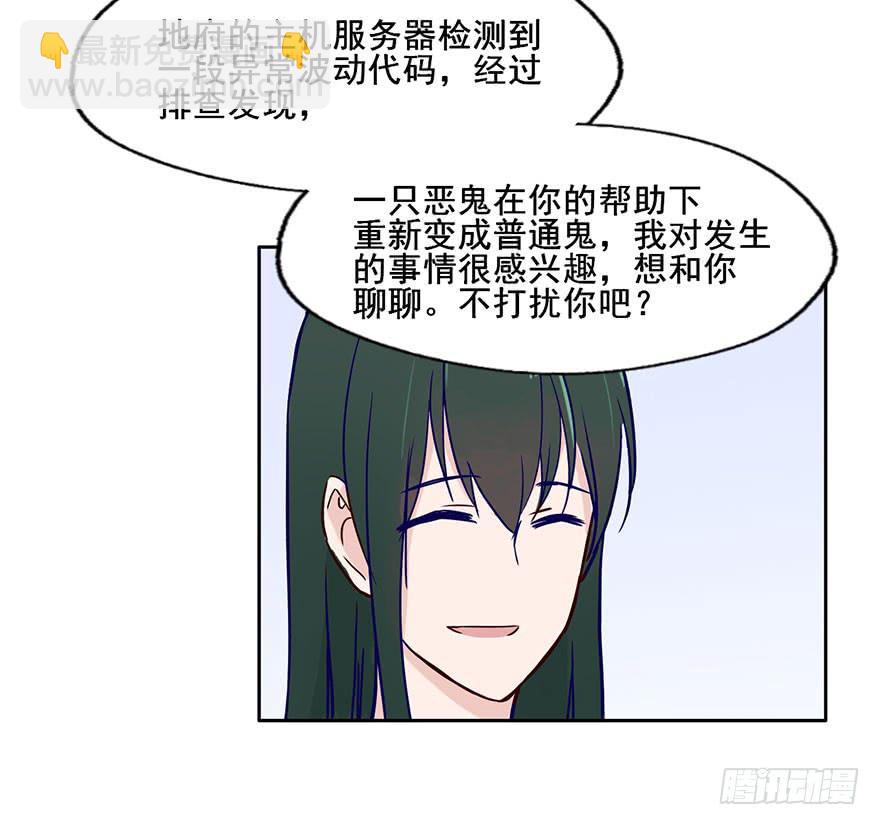 57 判官居然是...-第57话