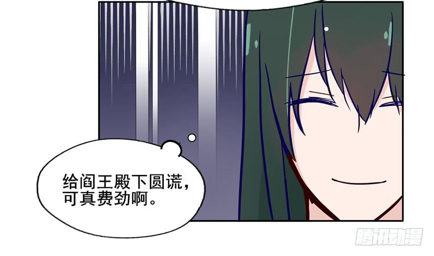 57 判官居然是...-第57话