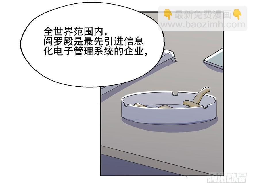 57 判官居然是...-第57话