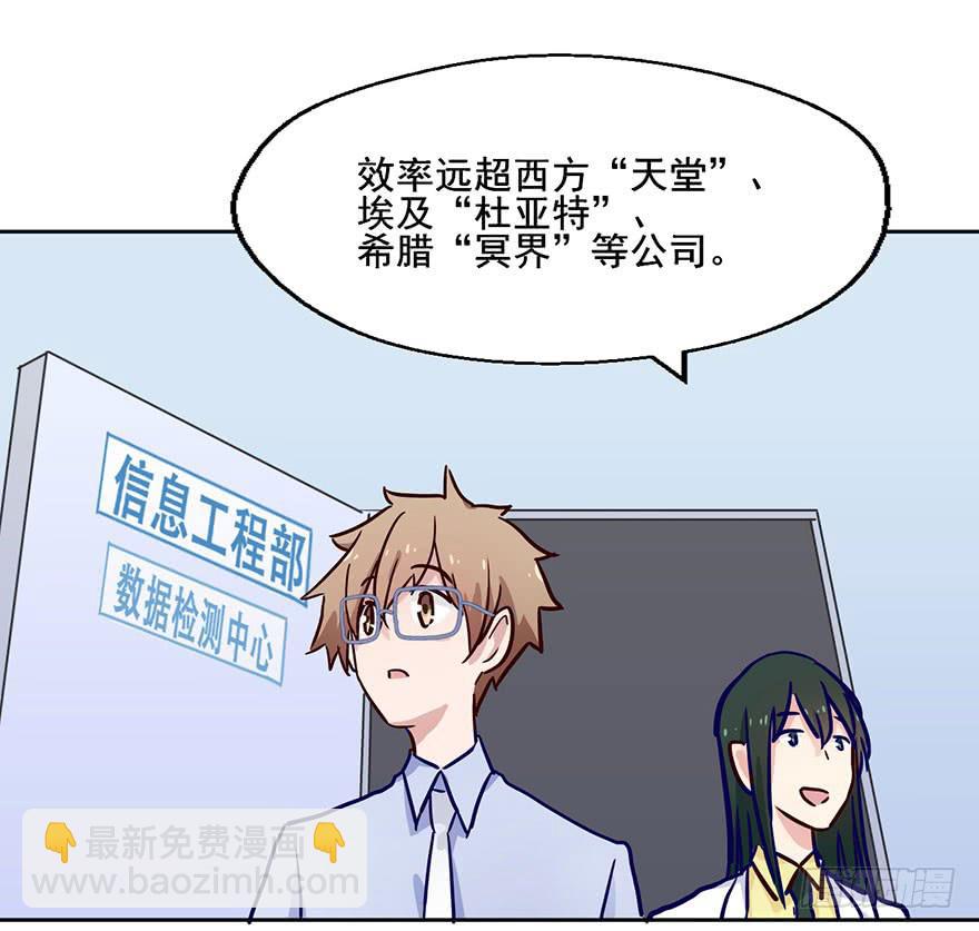 57 判官居然是...-第57话