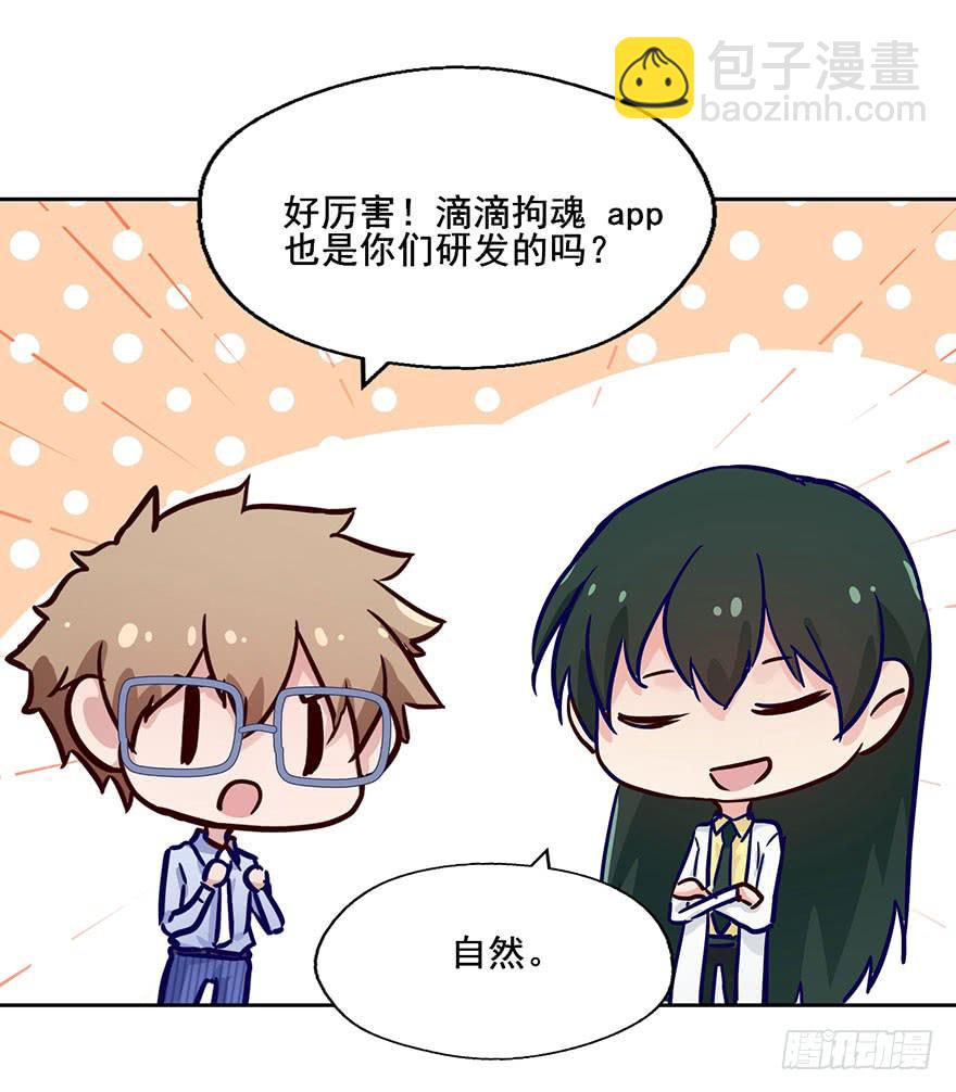 57 判官居然是...-第57话