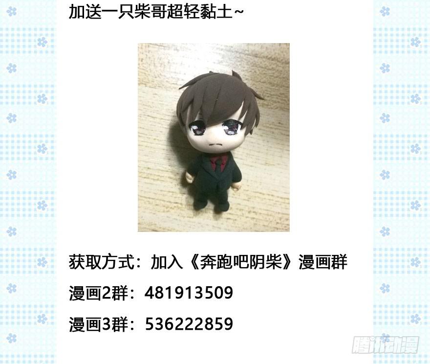 57 判官居然是...-第57话