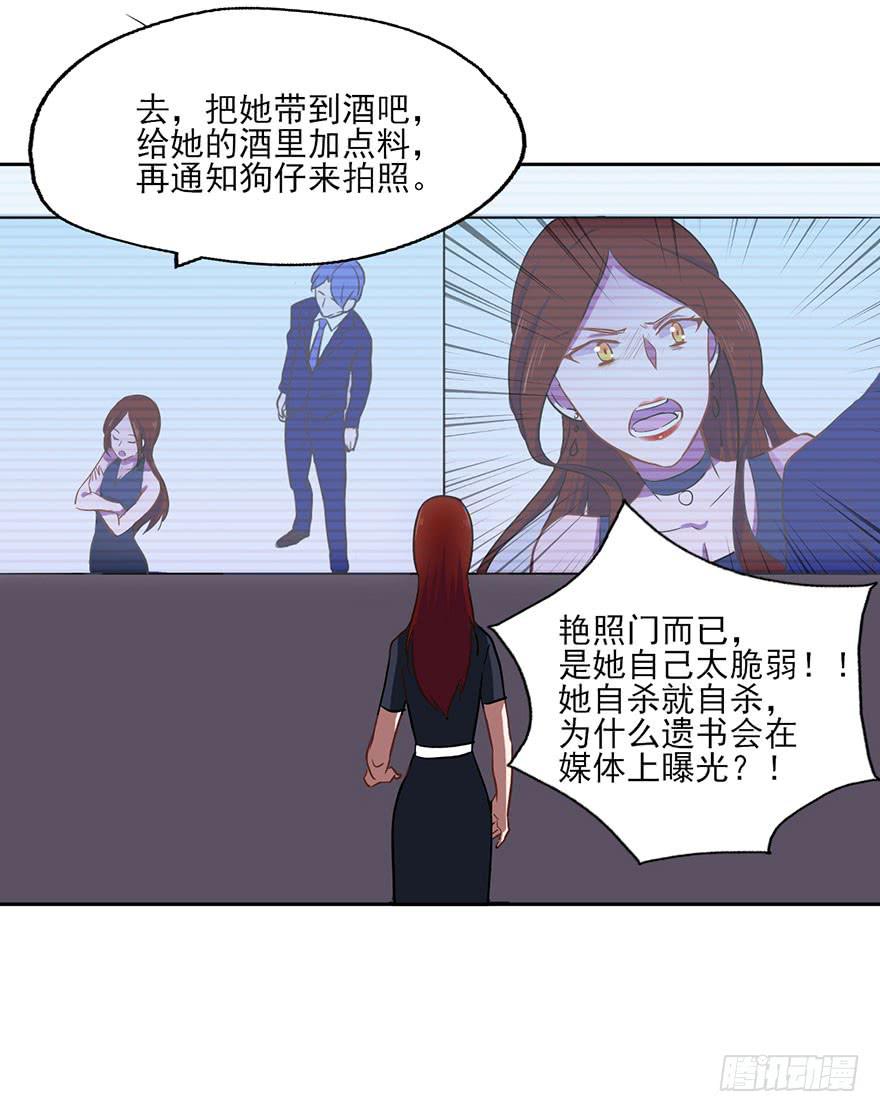 59 你想下辈子沦为牛马吗...-第59话