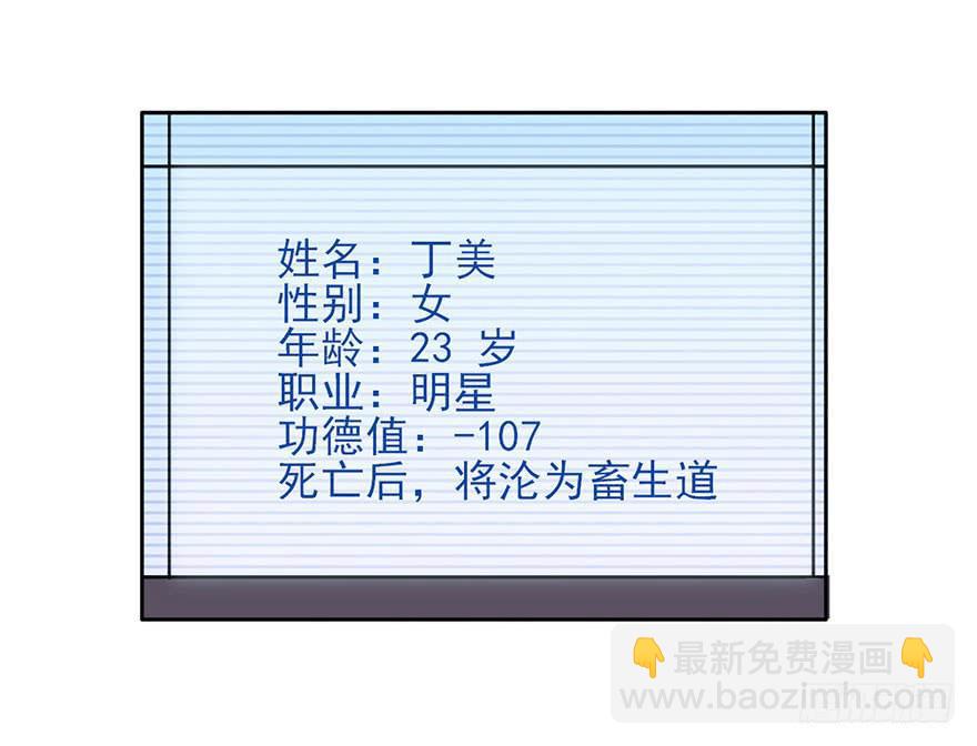 59 你想下辈子沦为牛马吗...-第59话