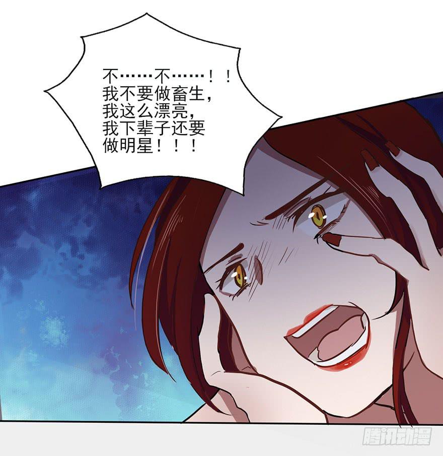 59 你想下辈子沦为牛马吗...-第59话