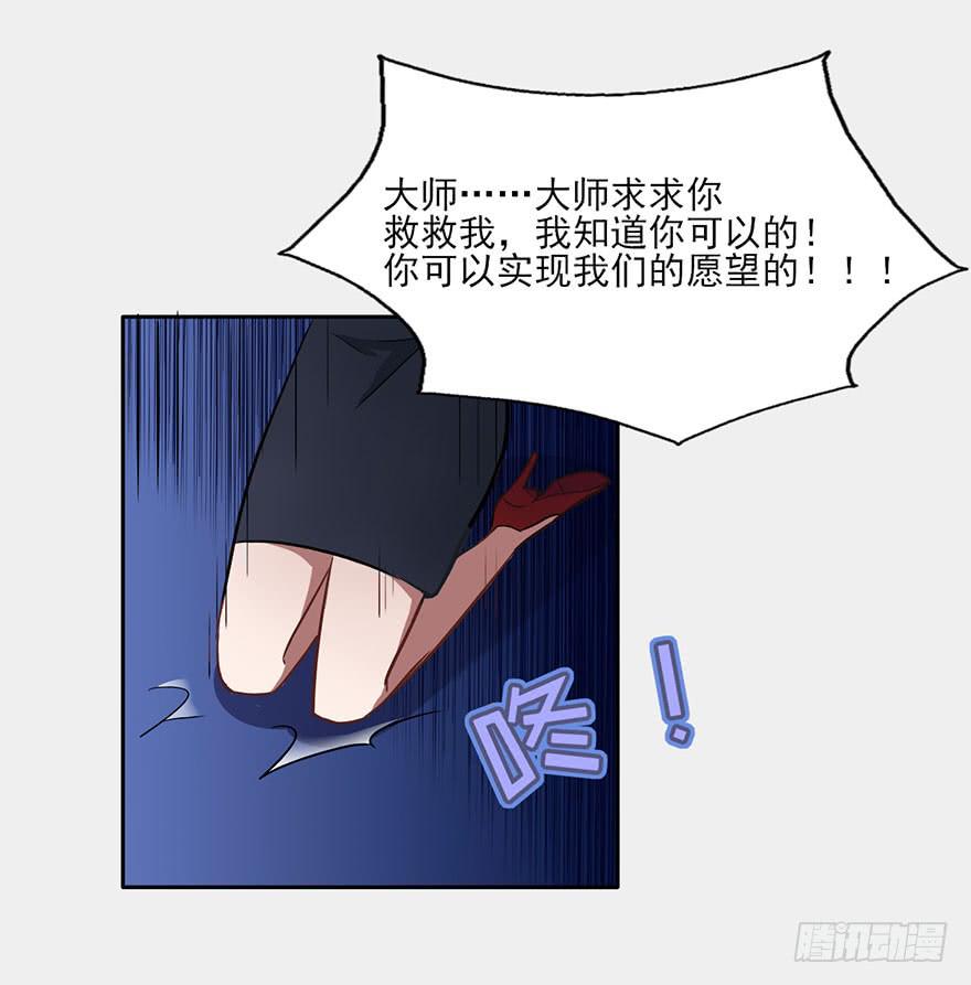 59 你想下辈子沦为牛马吗...-第59话