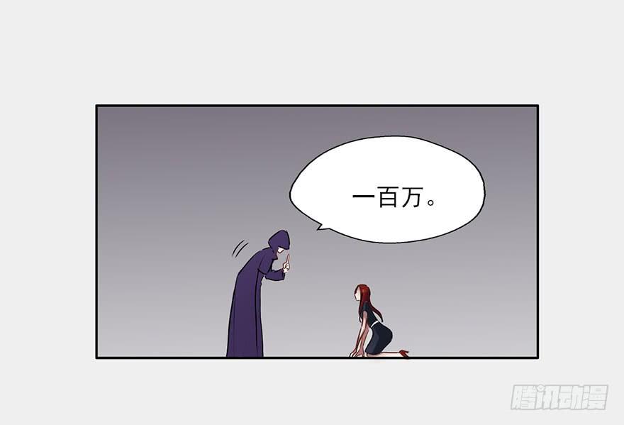 59 你想下辈子沦为牛马吗...-第59话