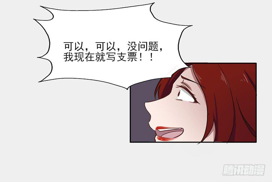 59 你想下辈子沦为牛马吗...-第59话