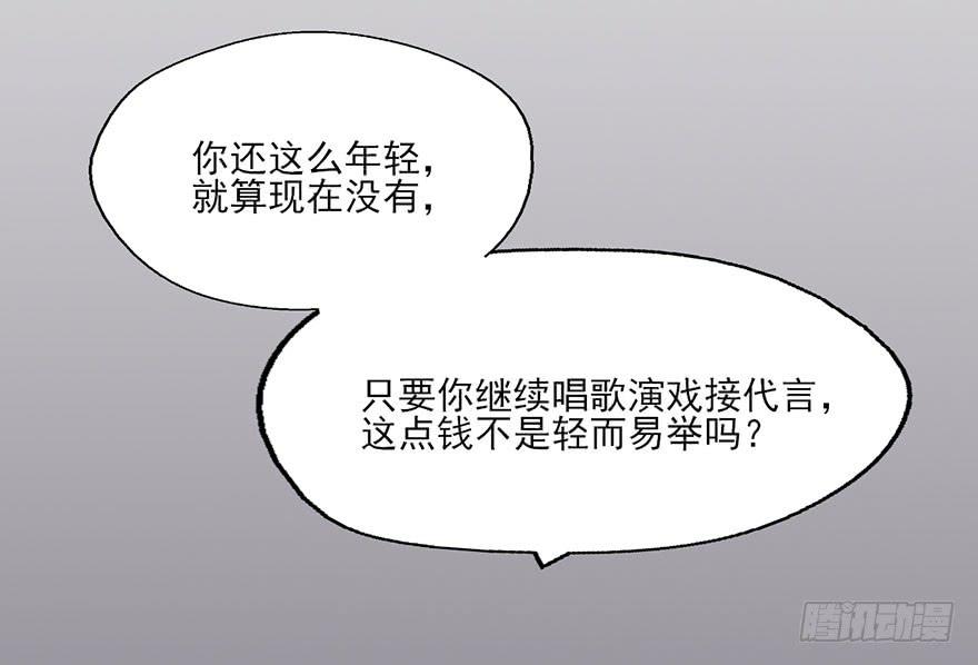 59 你想下辈子沦为牛马吗...-第59话