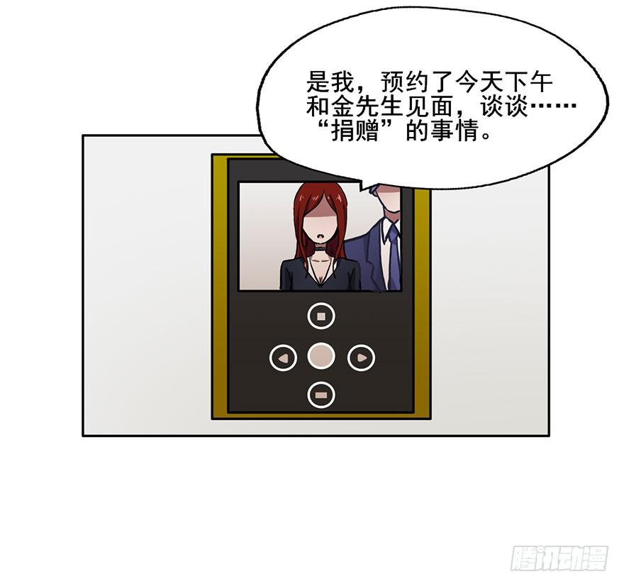 59 你想下辈子沦为牛马吗...-第59话