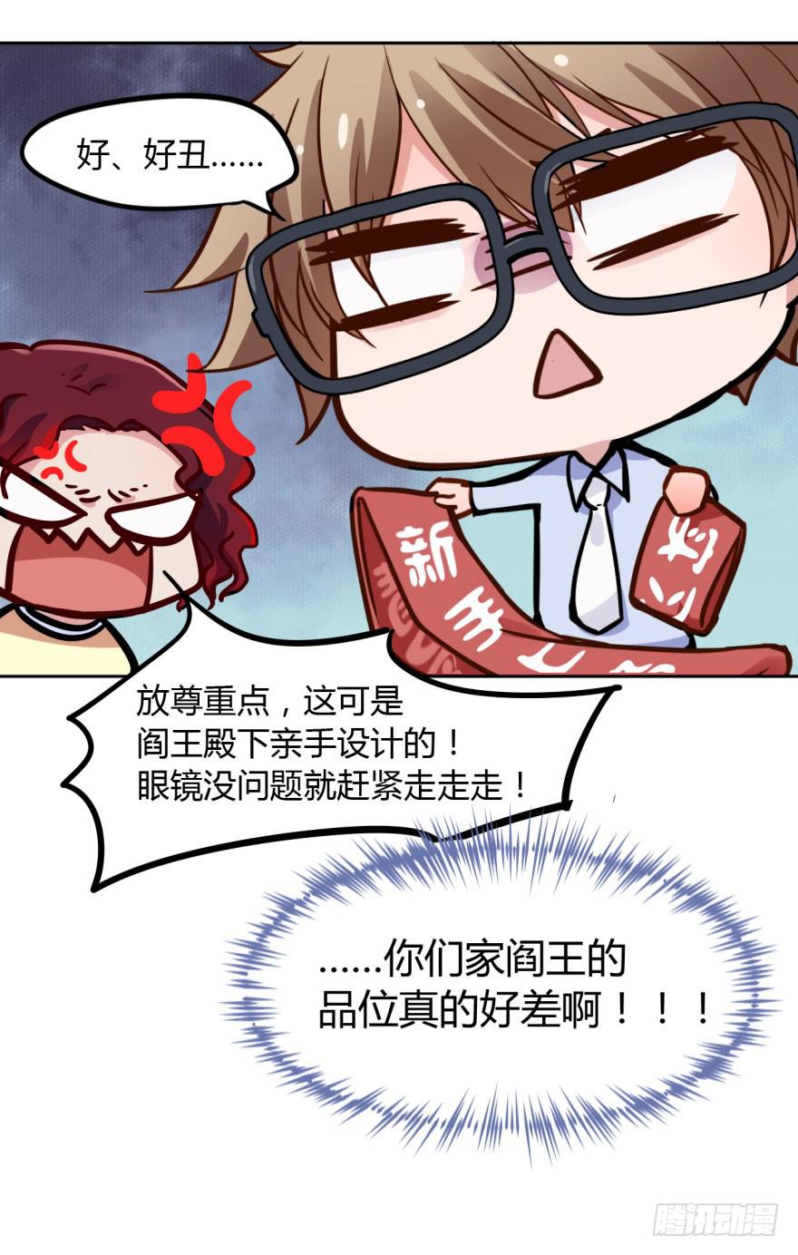 7 阴间的饭太好吃啦(1/2)-第7话