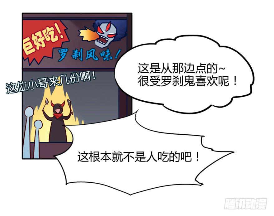 7 阴间的饭太好吃啦(1/2)-第7话