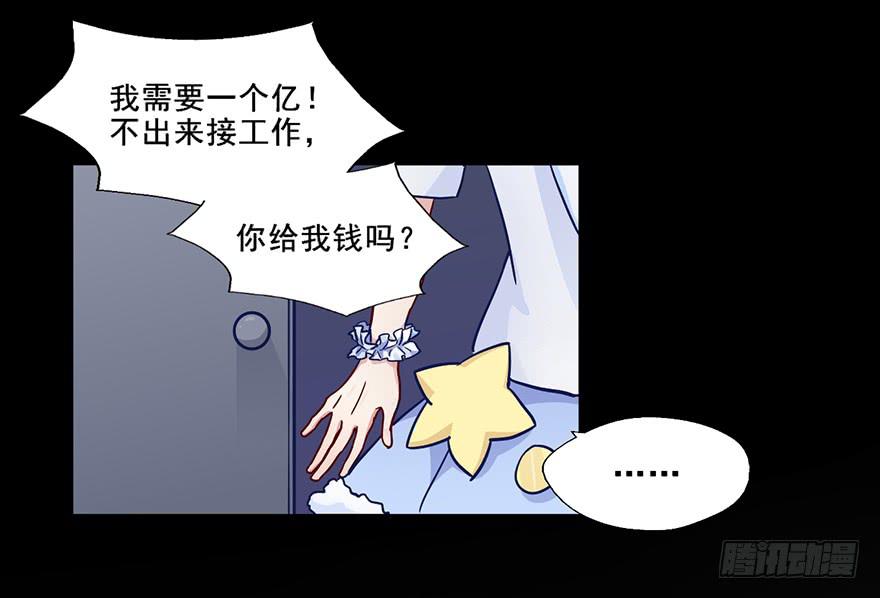 61 Lovely Kitty!-第61话