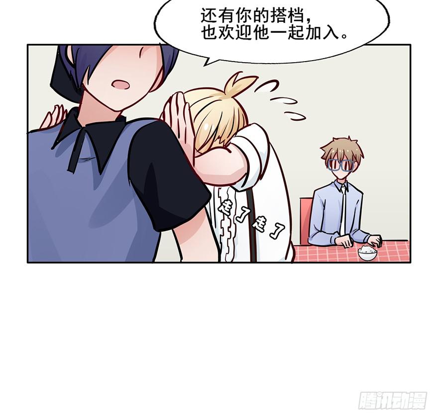 65 在别人眼中他是我的搭档啊-第65话