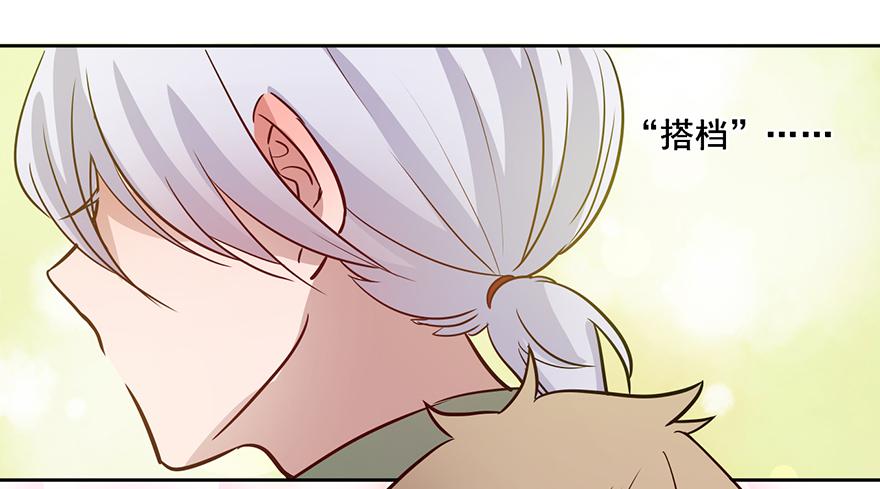 65 在别人眼中他是我的搭档啊-第65话